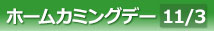 HCDバナー